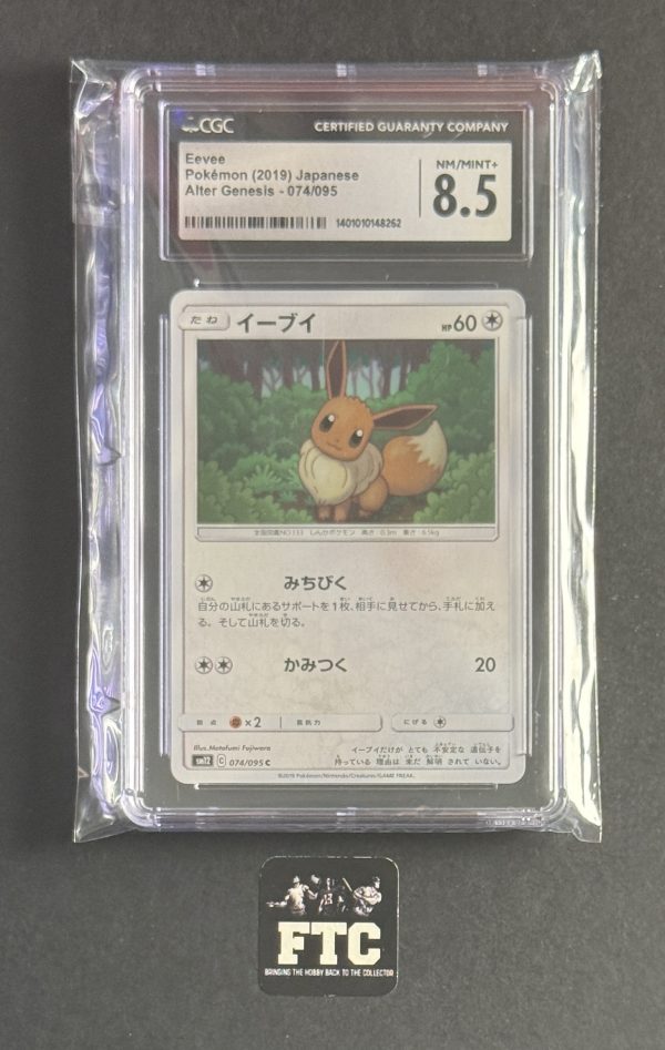 Eevee, Pokemon (Japanese), Alter Genesis, 074/095, CGC 8.5 - NM/Mint+